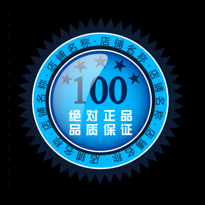 促销水印.003吊牌的图标-007