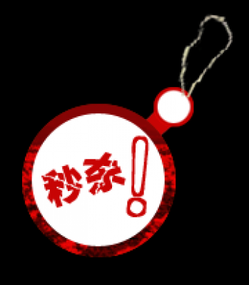 全套水印.41款水印的图标-秒杀2