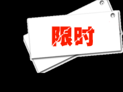 全套水印.41款水印的图标-限时2