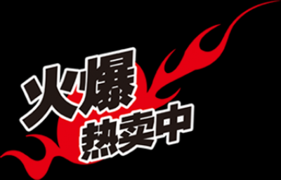 促销水印.2180款的图标-0029