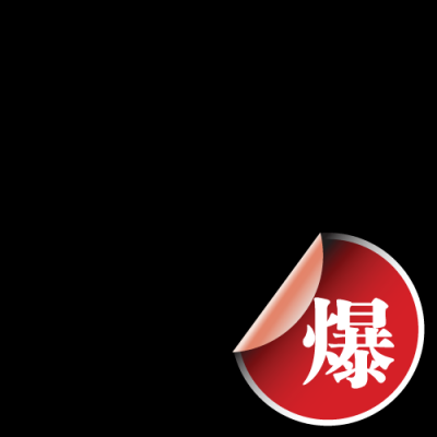 促销水印.2180款的图标-爆_12
