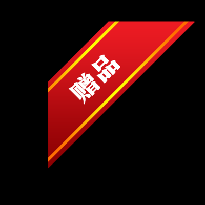 促销水印.3700款的图标-1