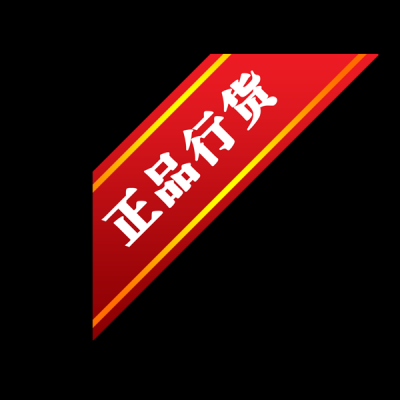 促销水印.3700款的图标-3