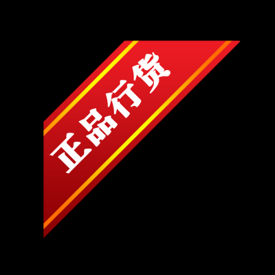 促销水印.3700款的图标-4