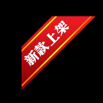 促销水印.3700款的图标-6