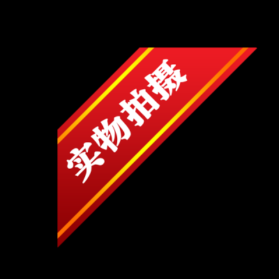 促销水印.3700款的图标-8