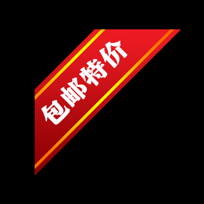 促销水印.3700款的图标-9