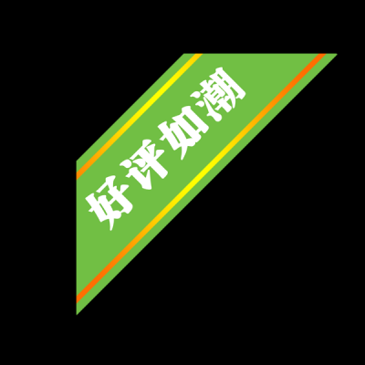 促销水印.3700款的图标-10