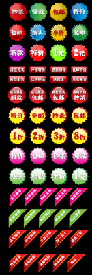 促销水印.3700款的图标-biaoqian02