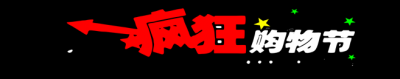 促销水印.3700款的图标-02127