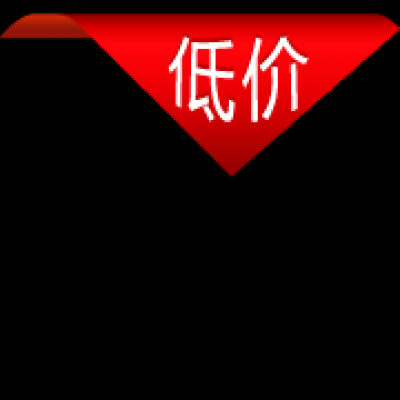 促销水印.PNG文件的图标-0011