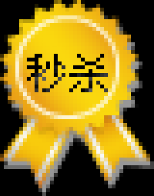 促销水印.PNG文件的图标-秒杀 (3)