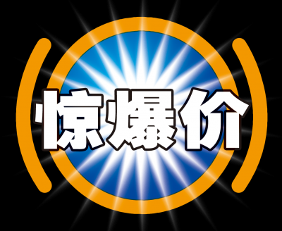 促销水印.PNG文件的图标-都市时尚之水印 (40)