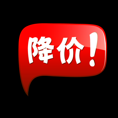 促销水印.PNG文件的图标-01 (2)