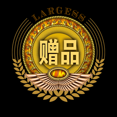 促销水印.精品水印的图标-都市时尚之水印 (41)