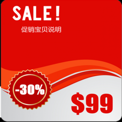 促销水印.精品水印的图标-都市时尚之水印 (498)