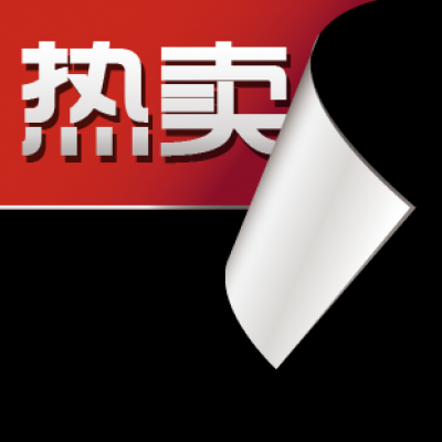 促销水印.精品水印的图标-都市时尚之水印 (531)