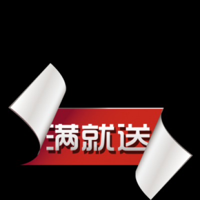 促销水印.精品水印的图标-都市时尚之水印 (534)