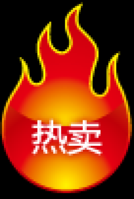 促销水印.精品水印的图标-热卖1
