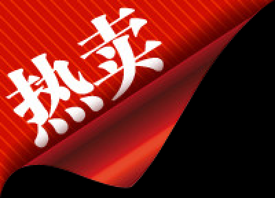 精品水印.40促销款水印的图标-1