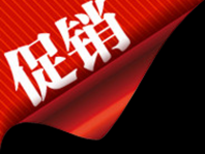 精品水印.40促销款水印的图标-2