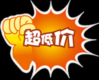 精品水印.40促销款水印的图标-23