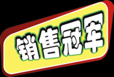 精品水印.40促销款水印的图标-25