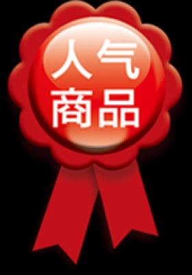 精品水印.40促销款水印的图标-3