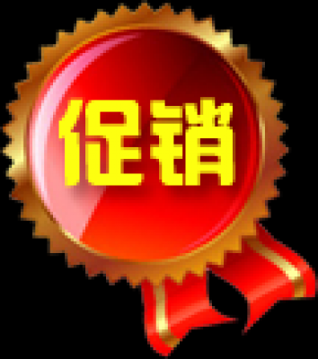 精品水印.40促销款水印的图标-促销