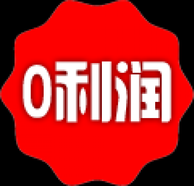 5款不同促销水印.png成品42款的图标-零利润