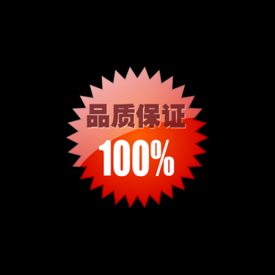 5款不同促销水印.折扣 PNG 38款的图标-021