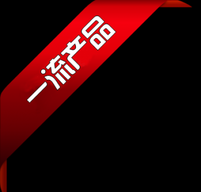 5款不同促销水印.斜条纹 PNG48个的图标-一流产品