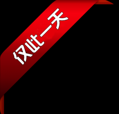 5款不同促销水印.斜条纹 PNG48个的图标-仅此一天