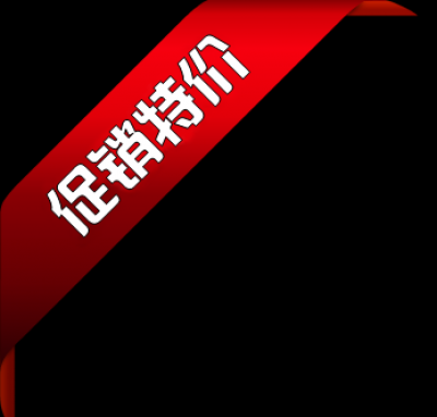 5款不同促销水印.斜条纹 PNG48个的图标-促销特价