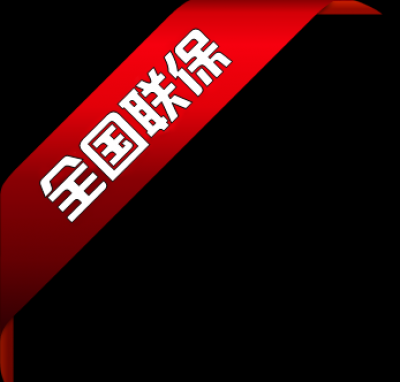 5款不同促销水印.斜条纹 PNG48个的图标-全国联保
