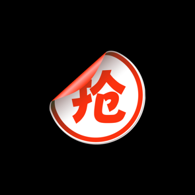5款不同促销水印.边角折扣 PNG29款的图标-020