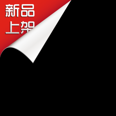 5款不同促销水印.边角折扣 PNG29款的图标-059