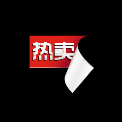 5款不同促销水印.边角折扣 PNG29款的图标-063