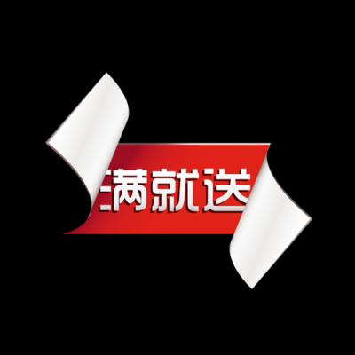 5款不同促销水印.边角折扣 PNG29款的图标-065