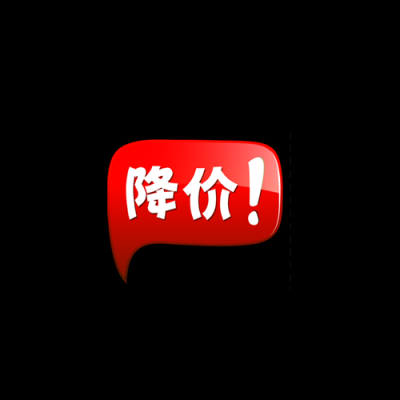 5款不同促销水印.长形 PNG20款的图标-001