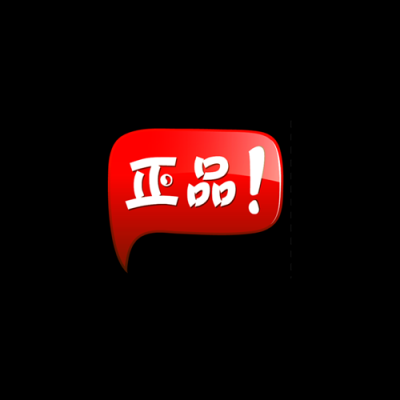 5款不同促销水印.长形 PNG20款的图标-005