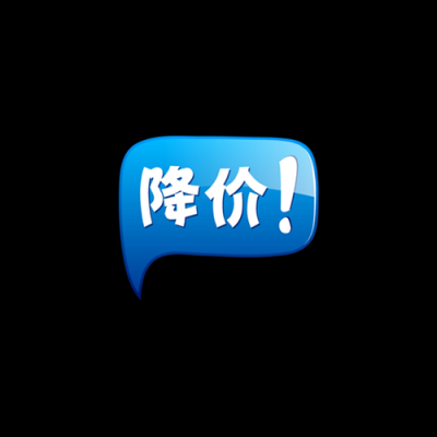 5款不同促销水印.长形 PNG20款的图标-010