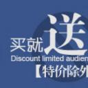 精品水印.促销功能图片