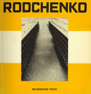 Alexander Rodchenko的摄影作品-1 (20)