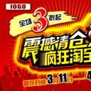 海报模板.淘宝海报 (优先下载5).唯一视觉-八零年华全屏海报-2