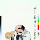 历代国画.源文件.人物