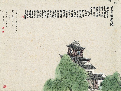 历代国画.源文件.石门二十四景册页的国画作品-1129-石门二十四景图-甘吉藏书图