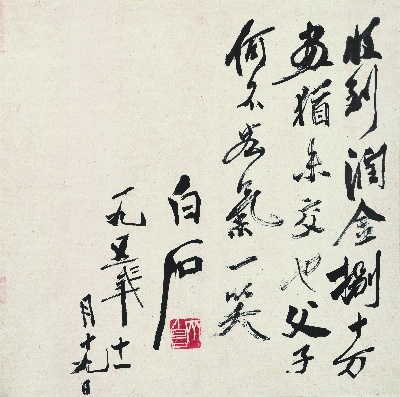 历代国画.源文件.花果草虫二四开册页25张的国画作品-956-题款