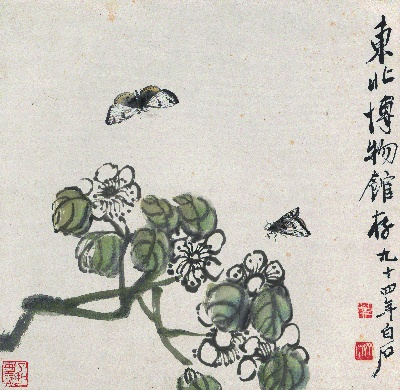 历代国画.源文件.花果草虫二四开册页25张的国画作品-1085-白石老人花果草虫册-蝴蝶双飞图