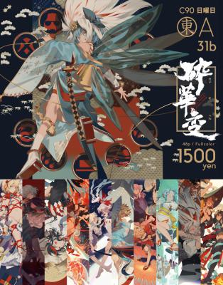 Rei子国人画师作品集.Rei子_碎华变的作品-Thor_001 